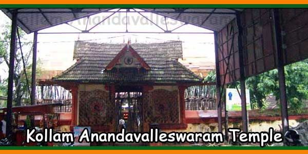 Kollam Anandavalleswaram Temple