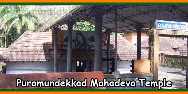 Puramundekkad Mahadeva Temple