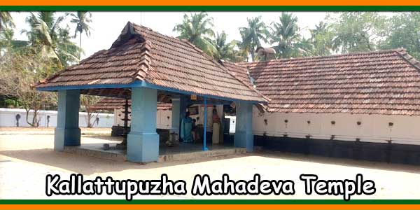 Kallattupuzha Mahadeva Temple