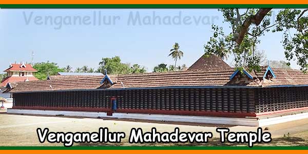 Venganellur Mahadevar Temple