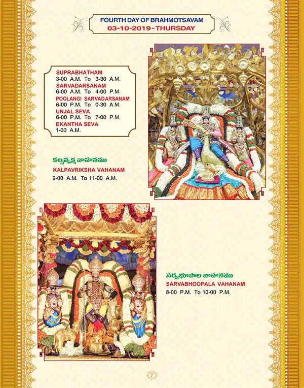 Page 7 Tirumala Brahmotsavam Invitation 2019