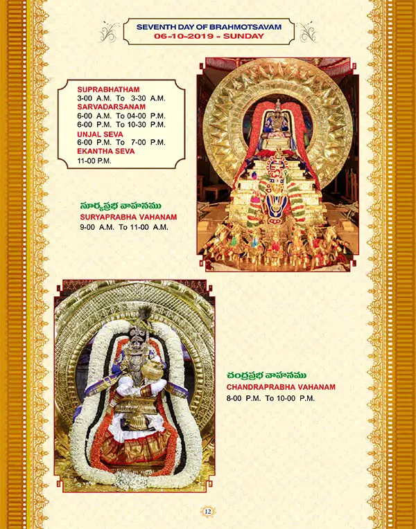 Page 12 Tirumala Brahmotsavam Invitation 2019