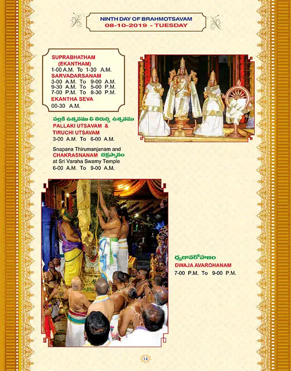 Page 14 Tirumala Brahmotsavam Invitation 2019