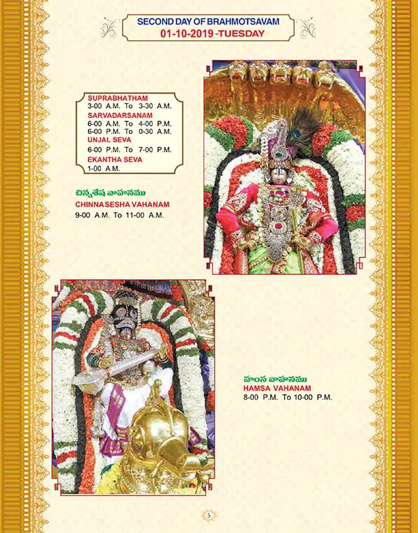 Page 5 Tirumala Brahmotsavam Invitation 2019