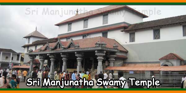 Sri Manjunatha Swamy Temple
