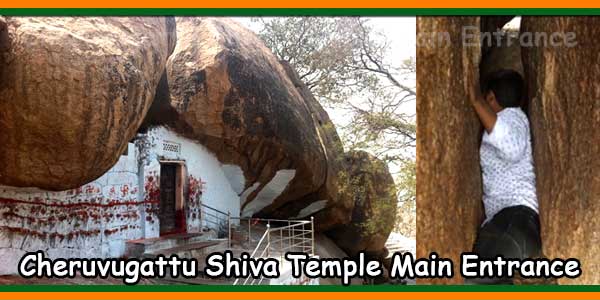 Cheruvugattu Shiva Temple Main Entrance