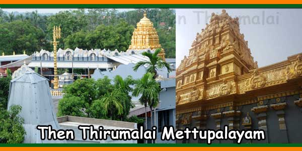 Then Thirumalai Mettupalayam