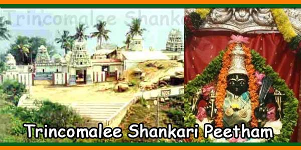 Trincomalee Shankari Peetham