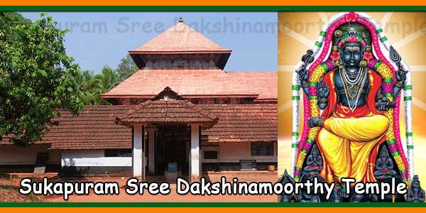 Sukapuram Sree Dakshinamoorthy Temple