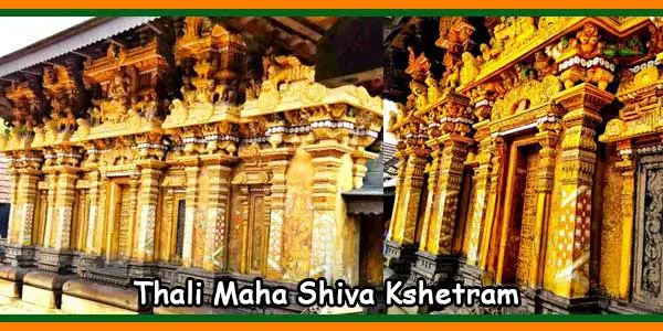 Thali Maha Shiva Kshetram