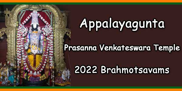 Appalayagunta Prasanna Venkateswara Temple 2022 Brahmotsavams