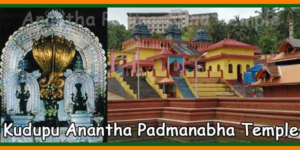 Kudupu Sri Anantha Padmanabha Temple