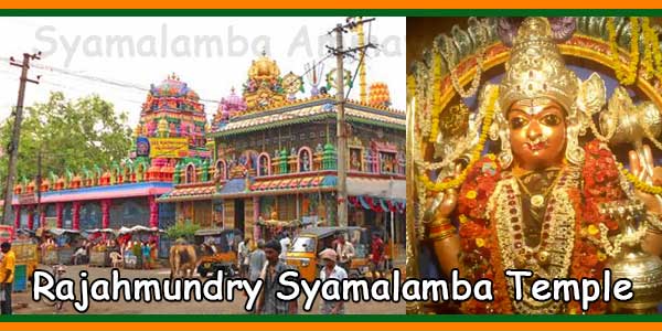 Rajahmundry Sri Syamalamba Ammavari Temple