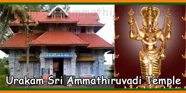 Urakam Sri Ammathiruvadi Temple