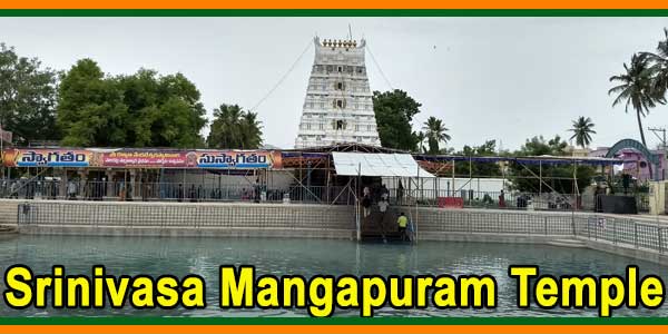 Srinivasa Mangapuram Temple