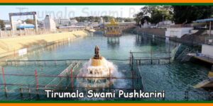swami-pushkarini