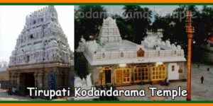 Tirupati Kodandarama Temple