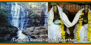 Tirumala Ramakrishna Theertham