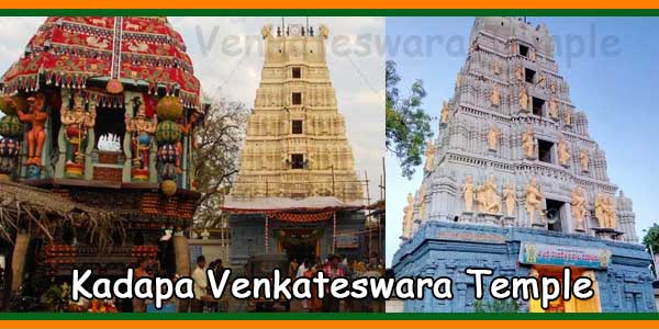 devuni-kadapa-sri-lakshmi-venkateswara-temple