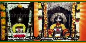 Mopidevi Lord Subrahmanyeswara Swamy