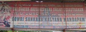 Swayam-Bhvaneshwara-Swamy-entrance