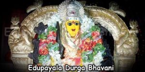 Edupayala Durga Bhavani