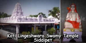Siddipet Sri Umaparthiva Kotilingeshwara Swamy