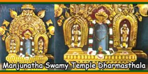 Manjunatha Swamy Temple Dharmasthala