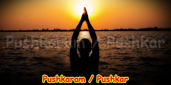 Pushkaram-Pushkar History
