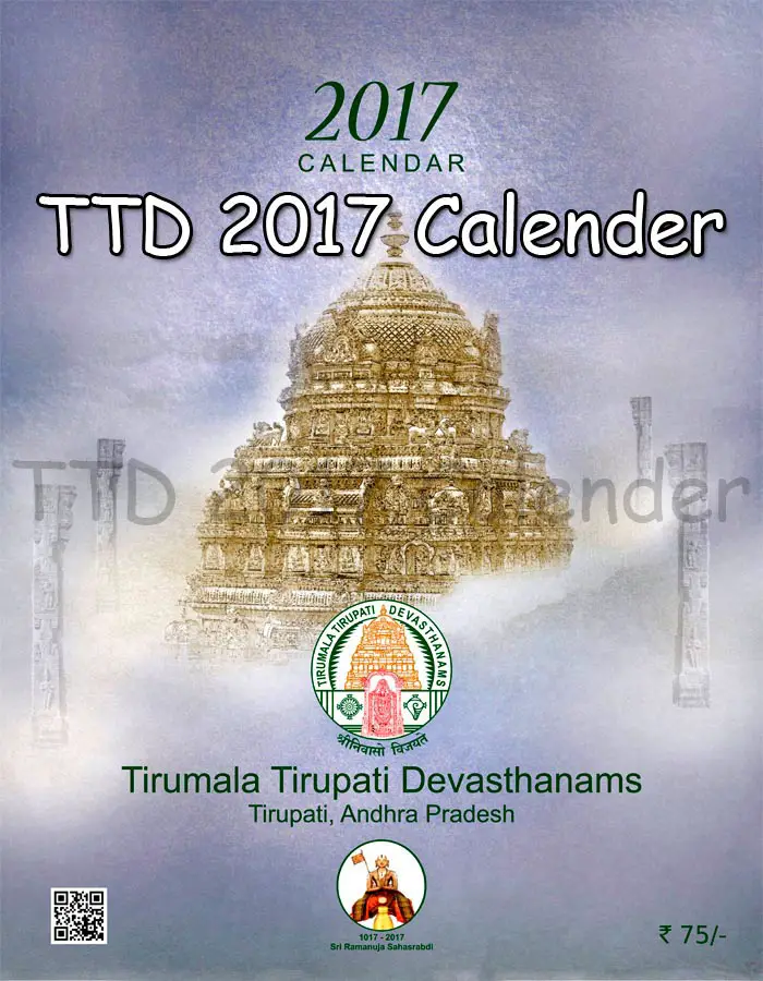 Tirumala Tirupati Devasthanams 2017 Calendar, TTD Calendar, Tirumala