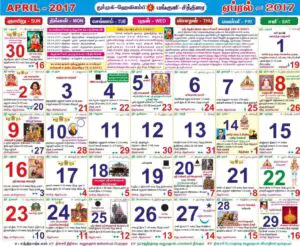 Tamil Panchangam Calendar 2017, Rahu Kalam and Yama Gandam Details