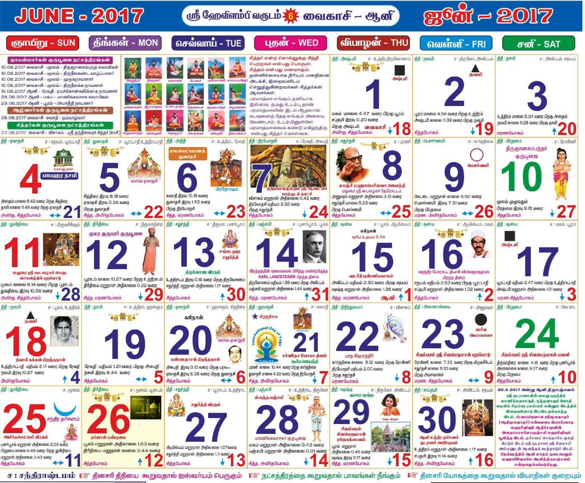 tamil-panchangam-calendar-2017-rahu-kalam-and-yama-gandam-details