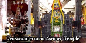 urukunda-eranna-swamy-temple
