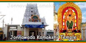 Jonnavada Sri Mallikarjuna Swamy Kamakshi Ammavari Temple