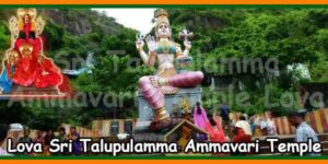 Lova Sri Talupulamma Ammavari Temple