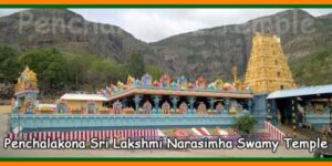 Penchalakona Sri Lakshmi Narasimha Swamy Temple