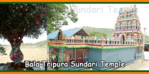 Bala Tripura Sundari Temple