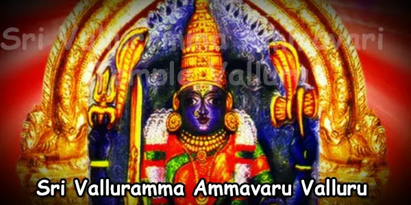 Sri Valluramma Ammavaru Valluru