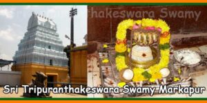 Sri Tripuranthakeswara Swamy Temple Markapur