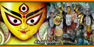 Akaal Bodhan Durga