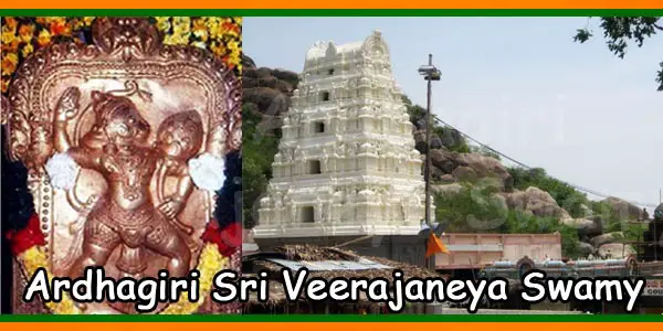 Ardhagiri Sri Veerajaneya Swamy