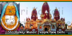 Shri Kalkaji Mandir Temple New Delhi
