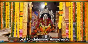 Sri Kondalamma Ammavariu