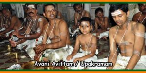 Avani Avittam - Upakramam