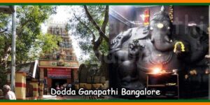 Dodda Ganapathi Bangalore