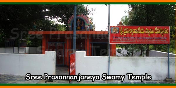 Sree Prasannanjaneya Swamy Temple Kondapuram