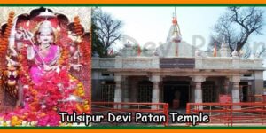 Tulsipur Devi Patan Temple