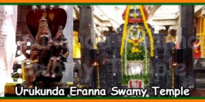 Urukunda Sri Narasimha Eranna Swamy Temple
