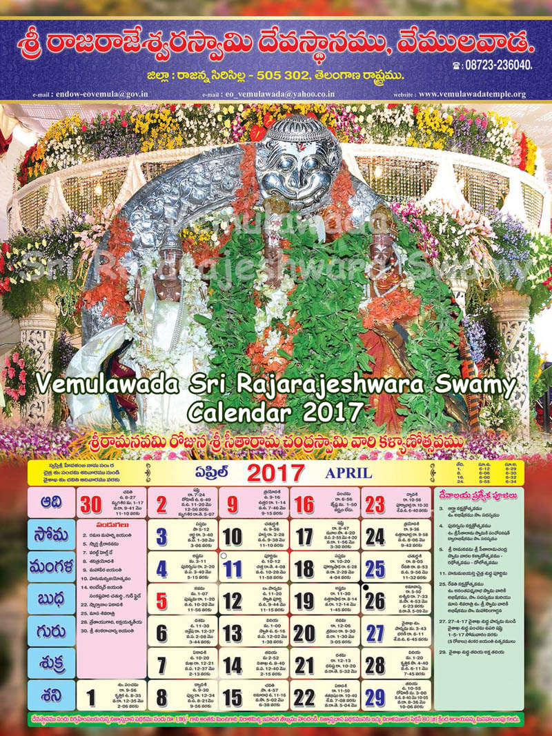 April Vemulawada Calendar-2017