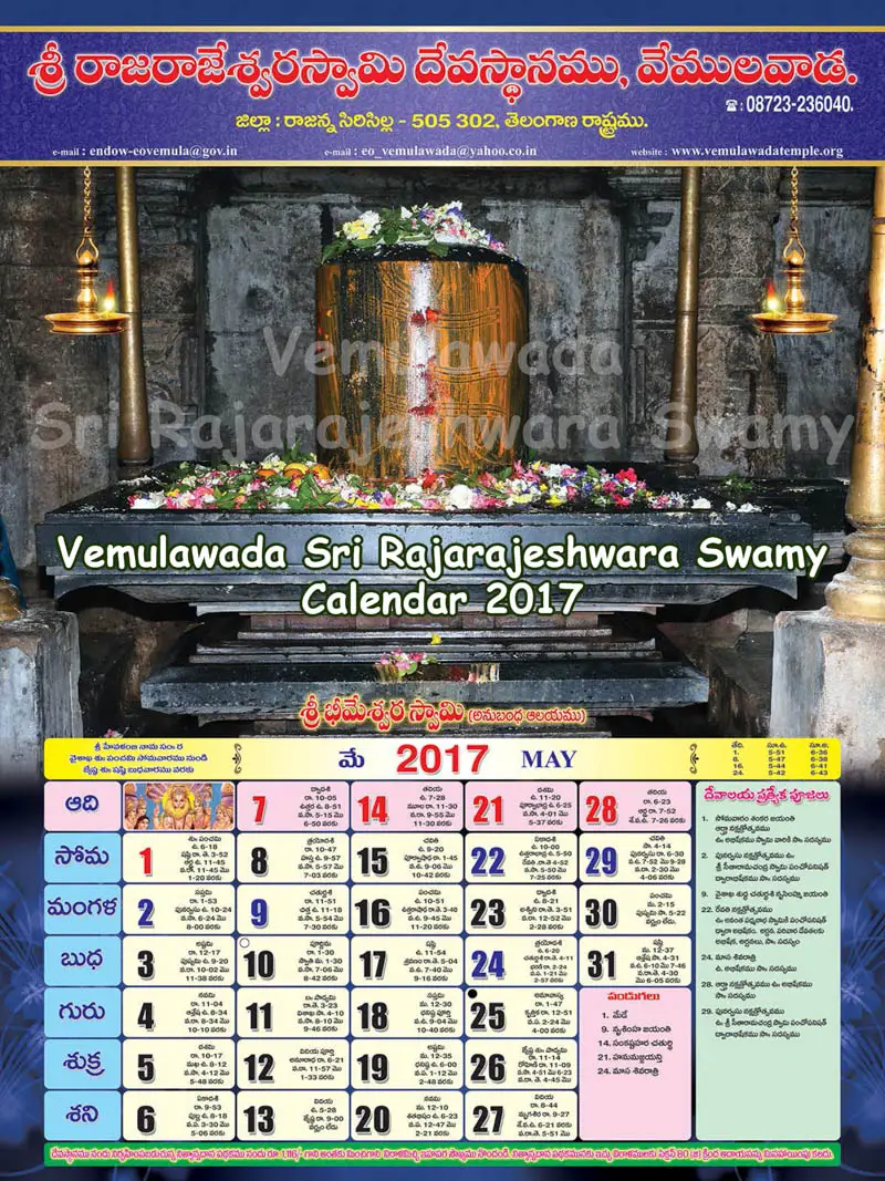 May Vemulawada Calendar-2017